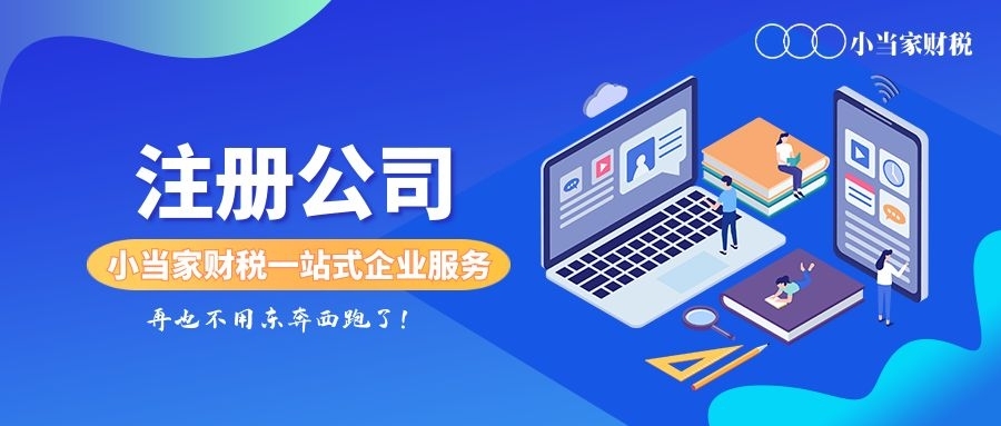 重磅消息！跨境電商賽道要火！2025年跨境電商公司營業(yè)執(zhí)照該如何辦理？