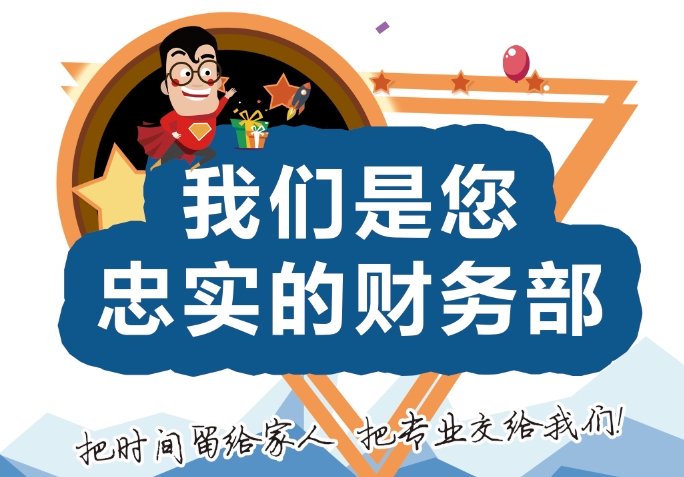 自由職業(yè)者或者私單兼職是否有必要注冊(cè)公司呢？_昆山注冊(cè)公司_小當(dāng)家財(cái)稅