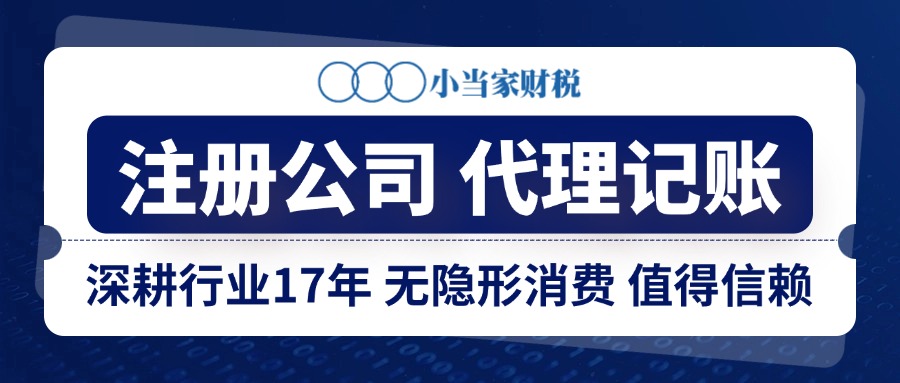 不找代理記賬公司自己可以記賬嗎？找代賬有哪些好處？