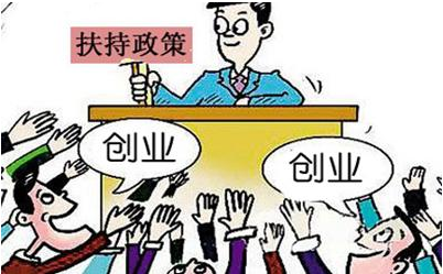 創業能力提升培訓班，提供理念、資金、融資、稅費、場地、項目扶持等“一條龍”創業服務-昆山注冊公司