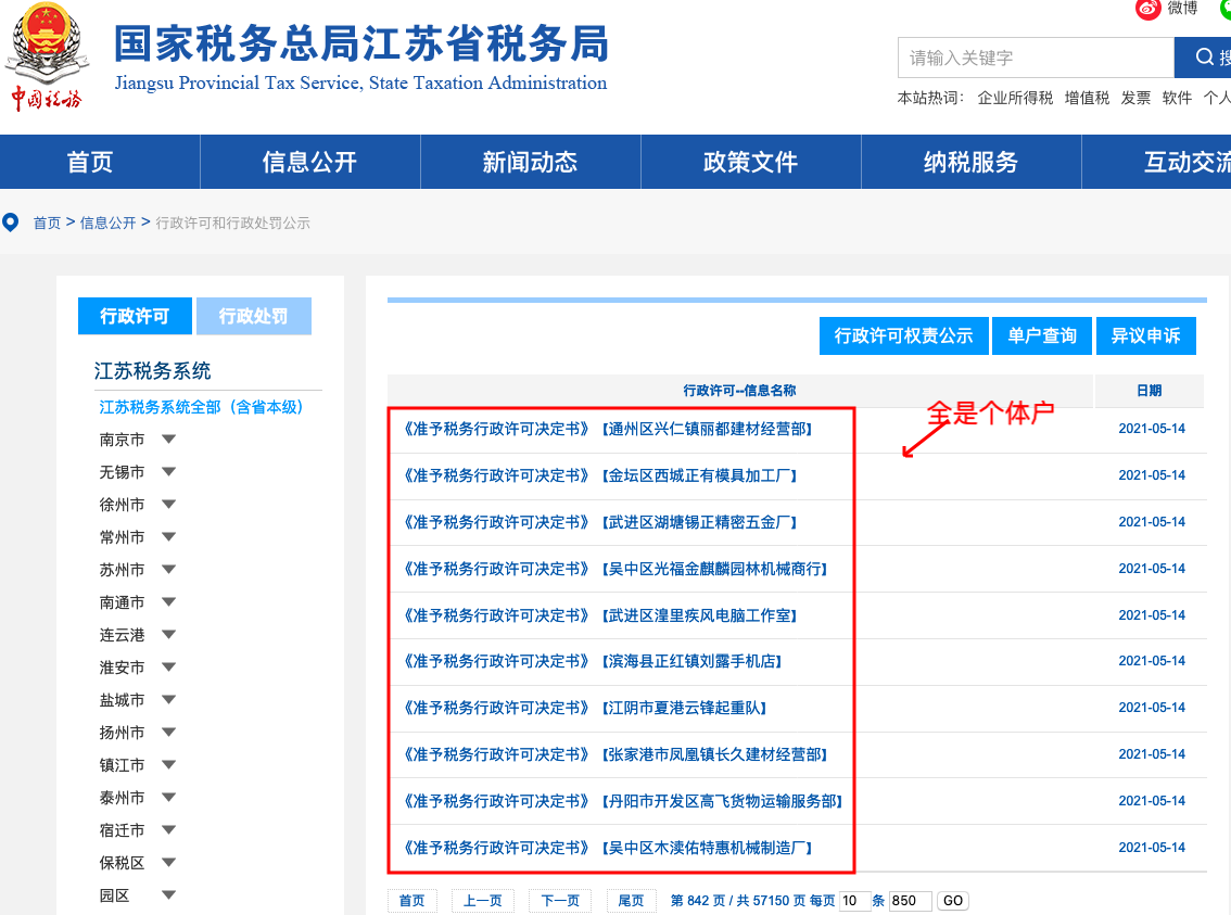 蘇州昆山個體工商戶如何合規(guī)經(jīng)營？才不會被罰款、吊銷營業(yè)執(zhí)照？