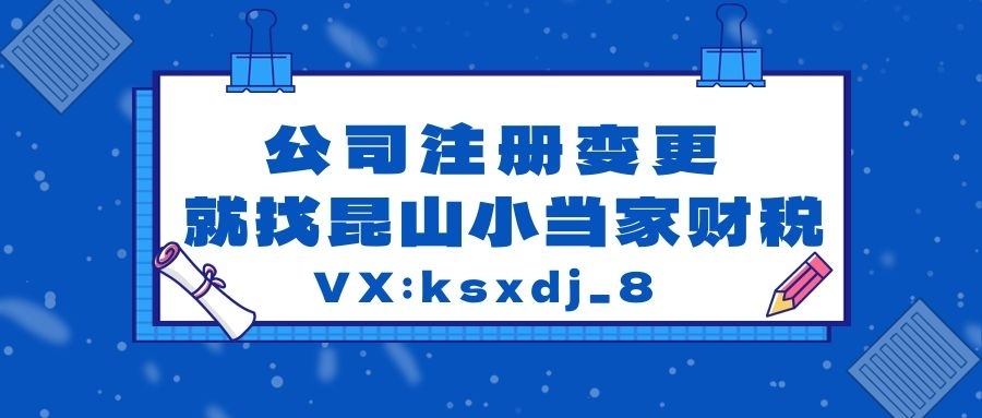 什么是公司注冊資金？蘇州昆山公司在什么情況下需要補齊？可以取出來嗎？