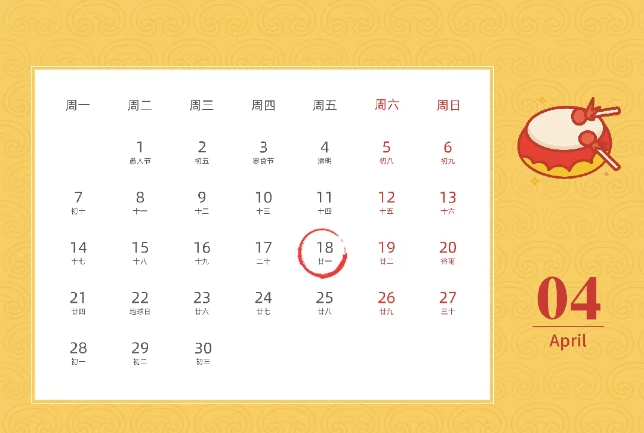 2025年4月征期截止至18日，4月財(cái)稅新政還有這些~