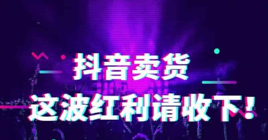 想通過(guò)抖音變現(xiàn)，到底是選擇個(gè)體戶(hù)還是企業(yè)呢？